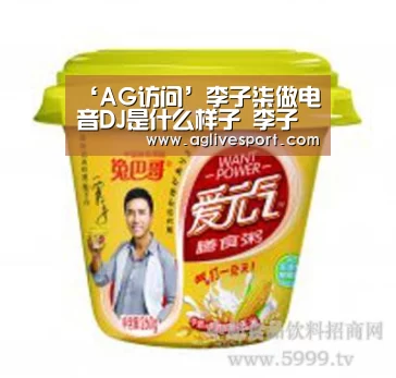 AG访问