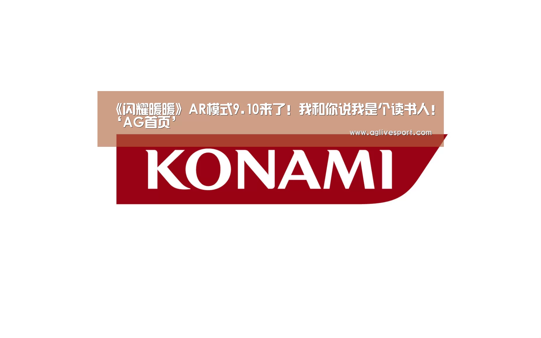 AG访问