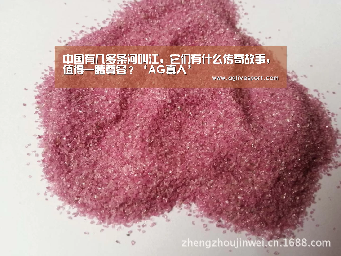 AG访问