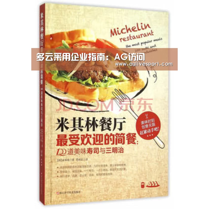 多云采用企业指南:AG访问(图2) 多云采用企业指南:AG访问(图2)
