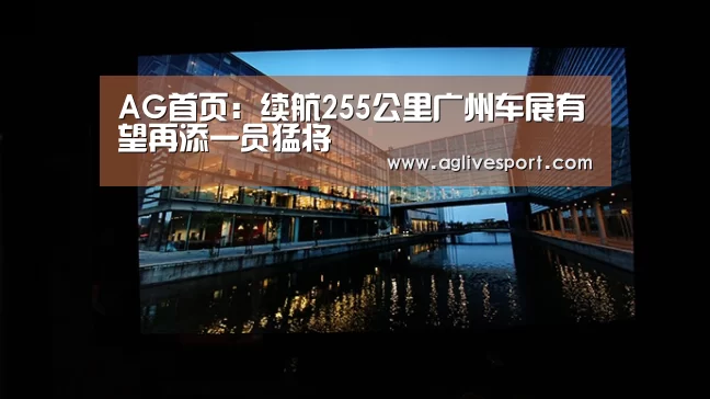 AG访问