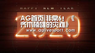 AG首页|非常6！《齐木楠雄的灾难》动画第二季公开视觉图(图3)