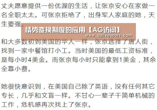 
情势变换制度的应用【AG访问】
