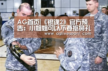 AG访问