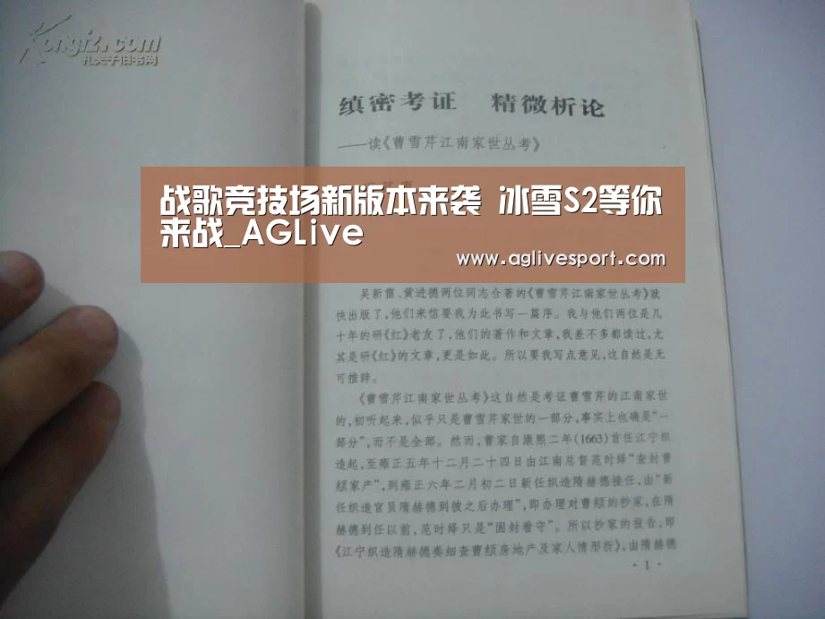 战歌竞技场新版本来袭 冰雪S2等你来战_AGLive(图3) 战歌竞技场新版本来袭 冰雪S2等你来战_AGLive(图3)